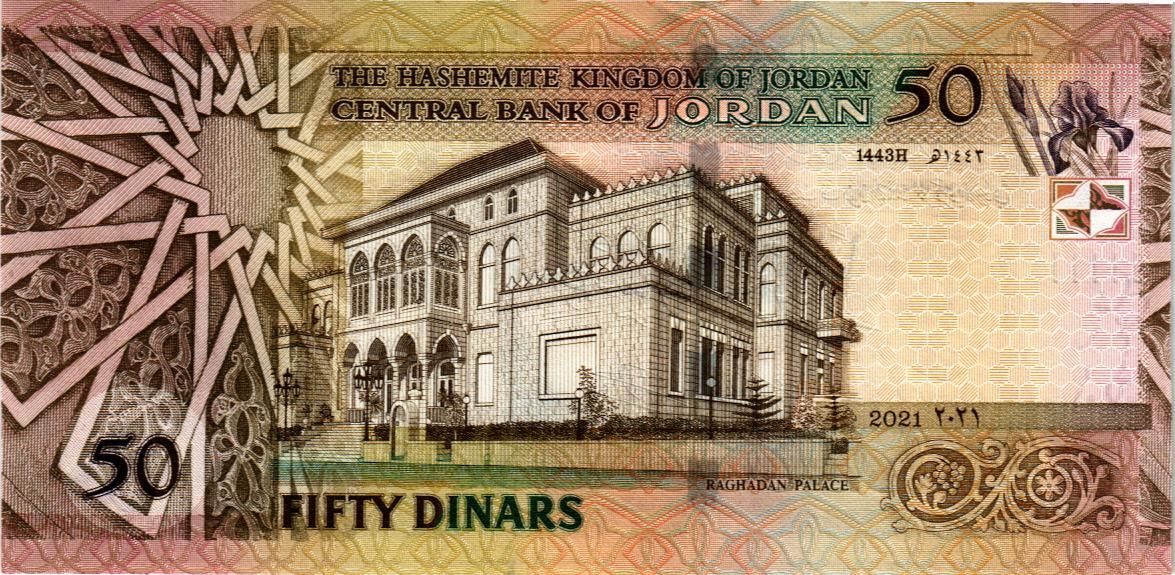 ИОРДАНИЯ 50 ДИНАР 2