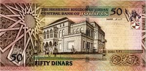 ИОРДАНИЯ 50 ДИНАР 2
