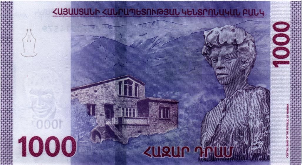 АРМЕНИЯ 1000 ДРАМ 2
