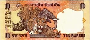 ИНДИЯ 10 РУПИЙ (БУКВА - R) 2