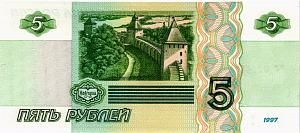 РОССИЯ 5 РУБЛЕЙ (СЕРИЯ -ЧЛ-) 2