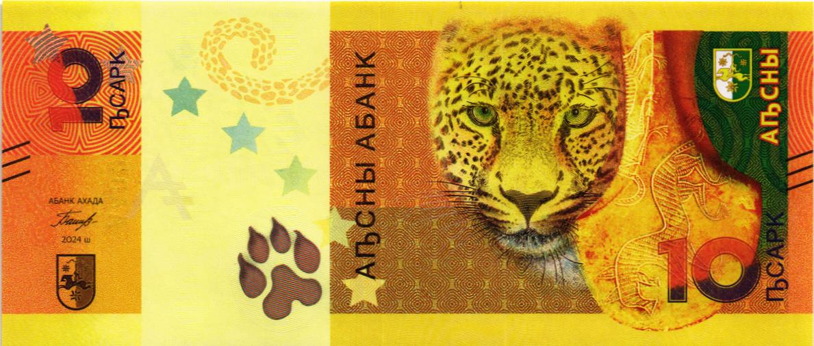 АБХАЗИЯ 10 АПСАР (AA) 1