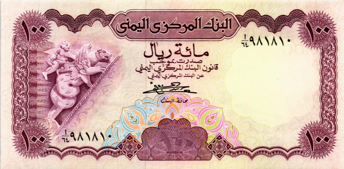 ЙЕМЕН 100 РИАЛ 1