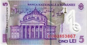 РУМЫНИЯ 5 ЛЕЙ 2