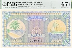 МАЛЬДИВСКАЯ РЕСПУБЛИКА 1 РУФИЙЯ (PMG - GRADE 67) #C786079 1