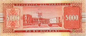 ПАРАГВАЙ 5000 ГУАРАНИ 2