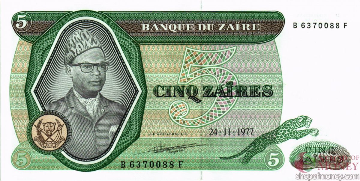 ЗАИР 5 ЗАИР 1