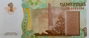 ПРИДНЕСТРОВЬЕ 1 РУБЛЬ 2