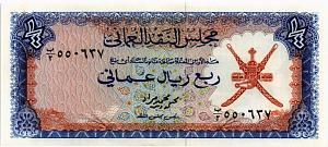 ОМАН 1/4 РИАЛА 1