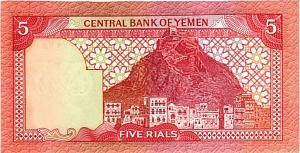 ЙЕМЕН 5 РИАЛ 2
