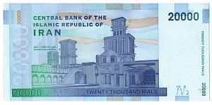 ИСЛАМСКАЯ РЕСПУБЛИКА 20000 РИАЛ 2