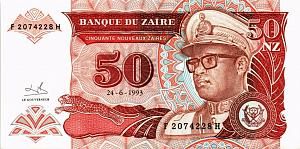 ЗАИР 50 ЗАИР 1