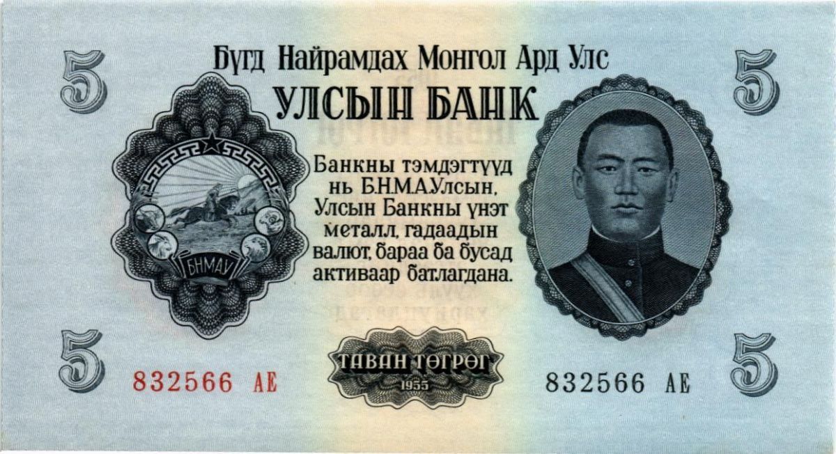 МОНГОЛИЯ 5 ТУГРИКОВ 1