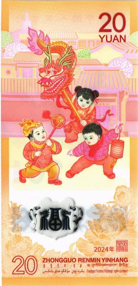 КИТАЙ 20 ЮАНЬ 2