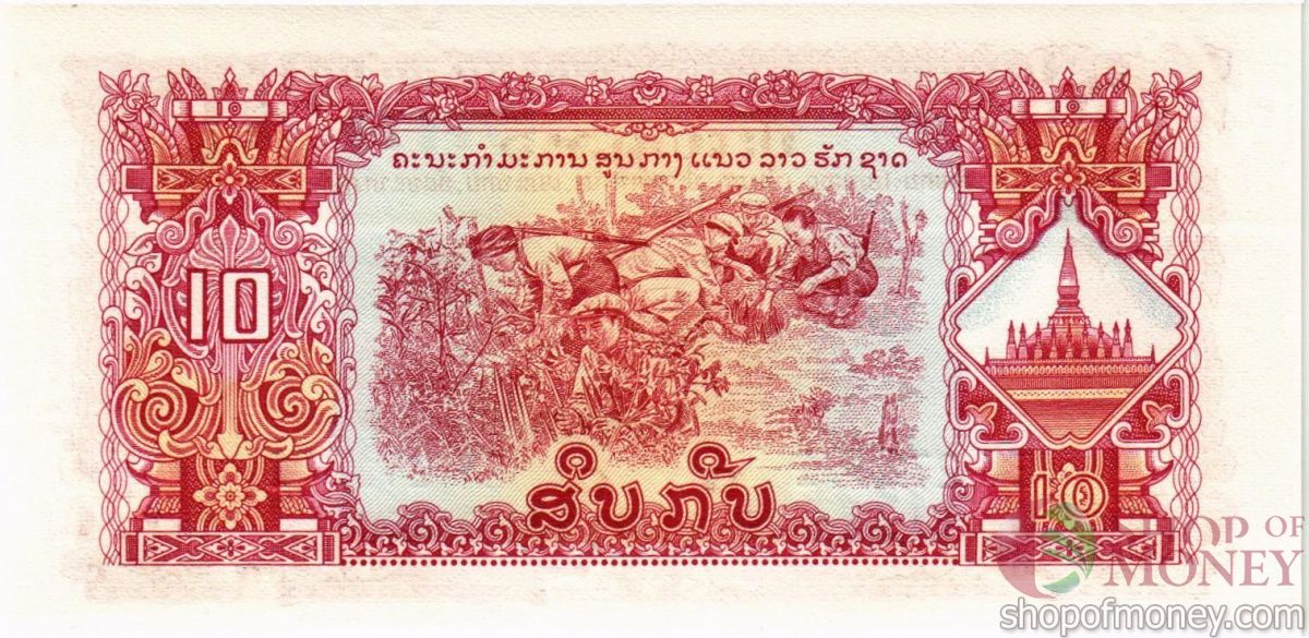 ЛАОС 10 КИП 2