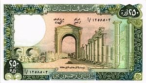 ЛИВАН 250 ЛИВРОВ 1