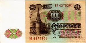 СССР 100 РУБЛЕЙ 2
