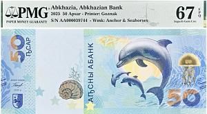 АБХАЗИЯ 50 АПСАР (АА - PMG - GRADE 67) 1
