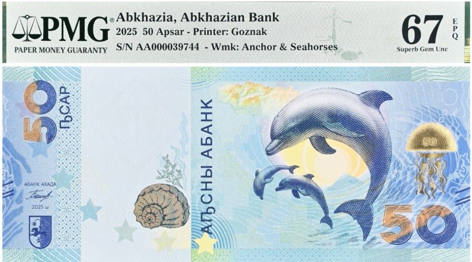 АБХАЗИЯ 50 АПСАР (АА - PMG - GRADE 67) 1