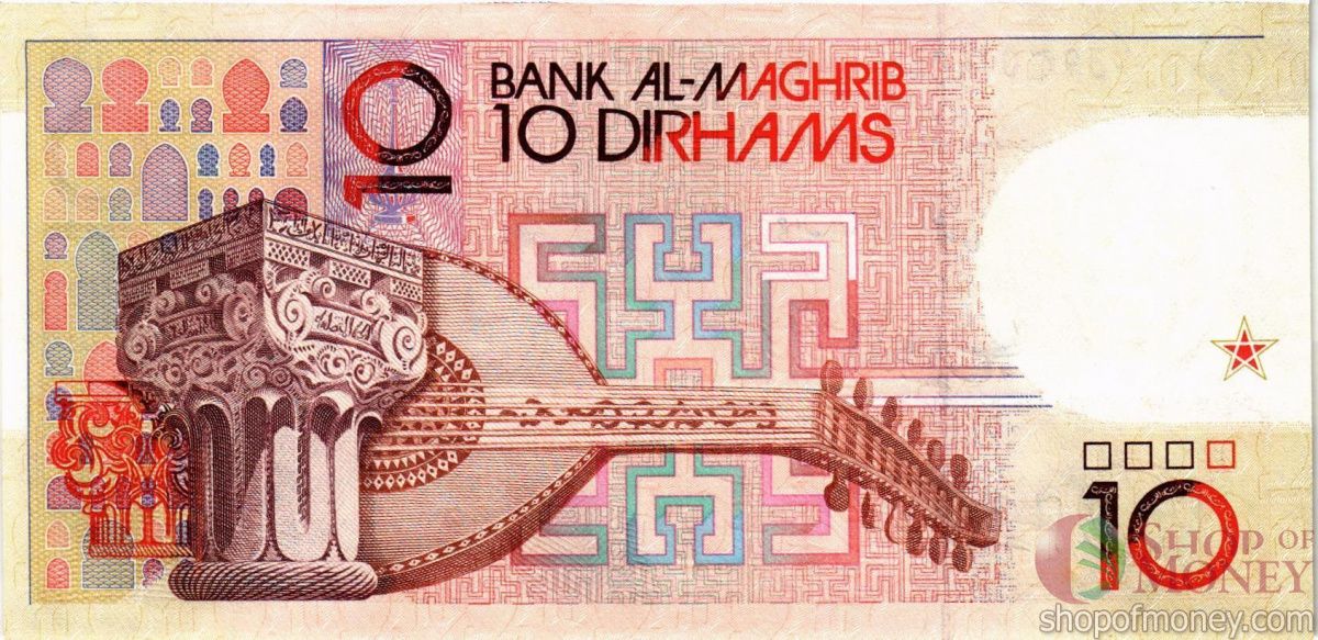 МАРОККО 10 ДИРХАМ 2