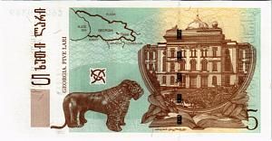 ГРУЗИЯ 5 ЛАРИ 2