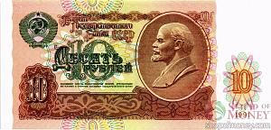 СССР 10 РУБЛЕЙ (-БЯ-ПРЕФИКС) 1