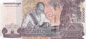 КАМБОДЖА 200000 РИЕЛЬ 2