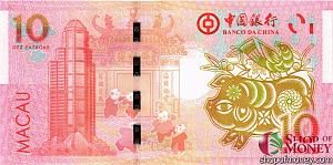 МАКАО 10 ПАТАК (BANK OF CHINA) 2
