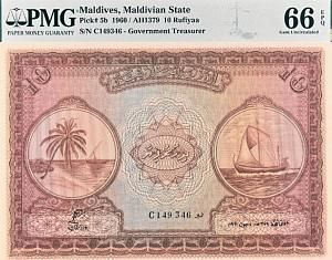 МАЛЬДИВСКАЯ РЕСПУБЛИКА 10 РУФИЙ (PMG - GRADE 66) #C149346 1