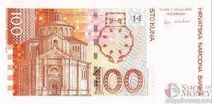 ХОРВАТИЯ 100 КУН 2