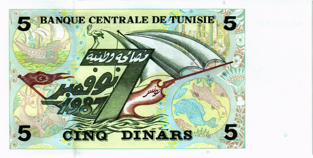 ТУНИС 5 ДИНАР 2