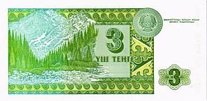 КАЗАХСТАН 3 ТЕНГЕ 2