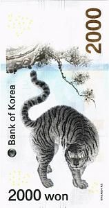 ЮЖНАЯ КОРЕЯ 2000 ВОН (БЕЗ БУКЛЕТА) 2