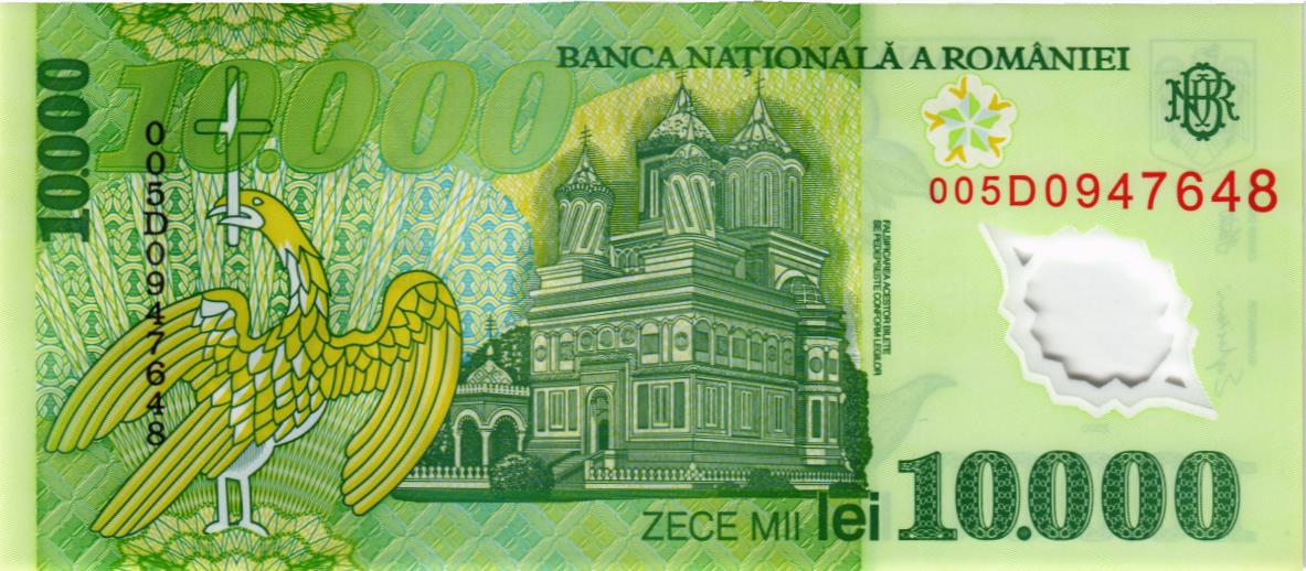 РУМЫНИЯ 10000 ЛЕЙ 2