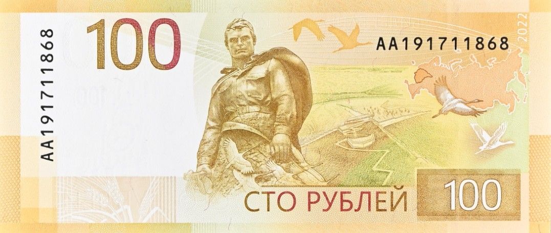 РОССИЯ 100 РУБЛЕЙ (PMG - GRADE 67) #AA191711868 4