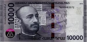 АРМЕНИЯ 10000 ДРАМ 1