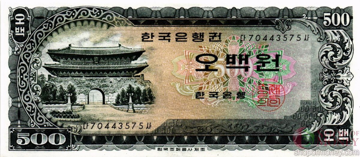 ЮЖНАЯ КОРЕЯ 500 ВОН 1