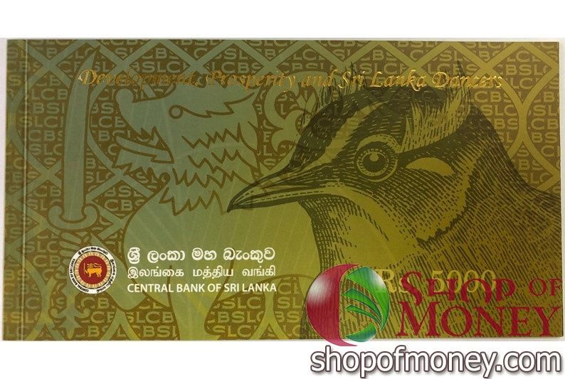 ШРИ-ЛАНКА 5000 РУПИЙ (В БУКЛЕТЕ) 1