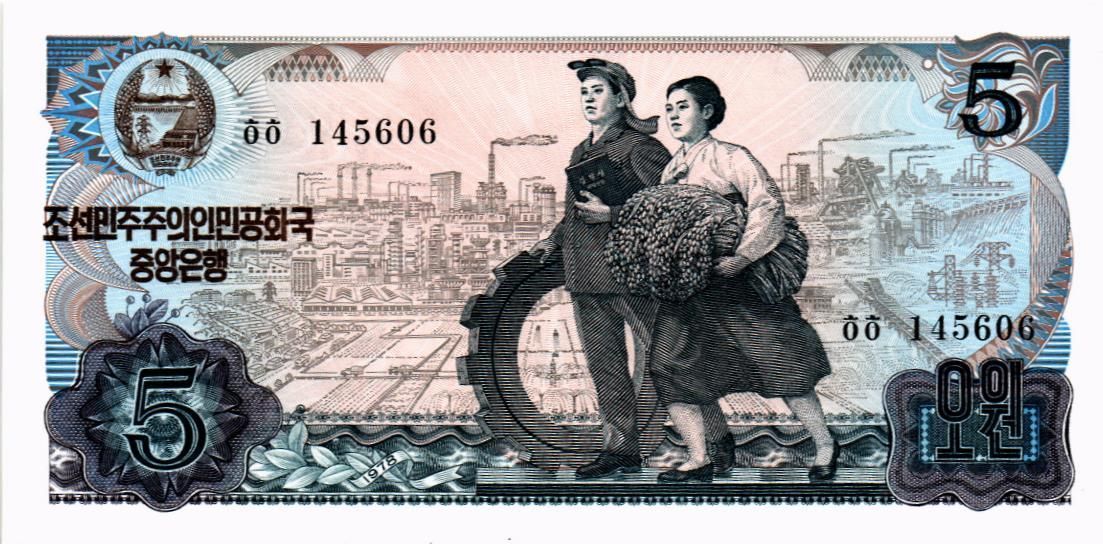 СЕВЕРНАЯ КОРЕЯ (КНДР) 5 ВОН 1