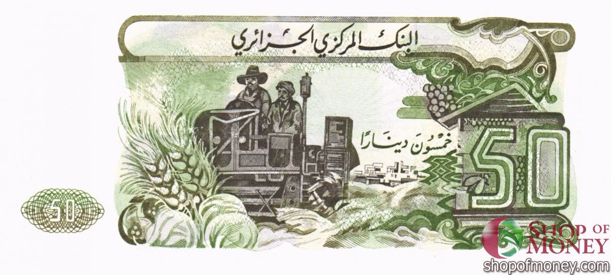 АЛЖИР 50 ДИНАР 2