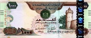 ОАЭ 1000 ДИРХАМ 1