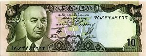 АФГАНИСТАН 10 АФГАНИ 1