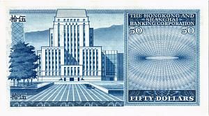 ГОНКОНГ 50 ДОЛЛАРОВ (HSBC) 2