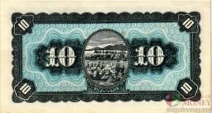 ТАЙВАНЬ 10 ЮАНЬ 2