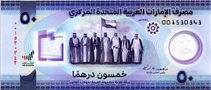 ОАЭ 50 ДИРХАМ 1