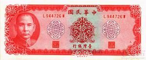 ТАЙВАНЬ 10 ЮАНЬ 1