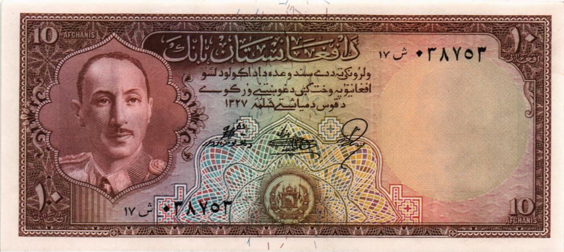 АФГАНИСТАН 10 АФГАНИ 1