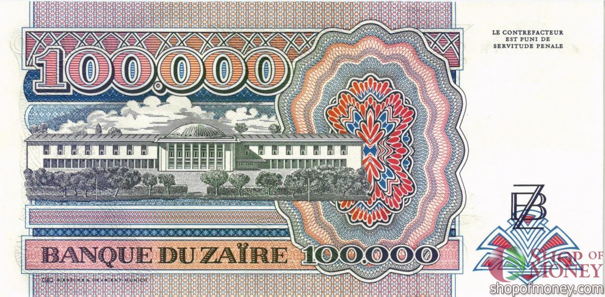 ЗАИР 100000 ЗАИР 2