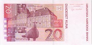 ХОРВАТИЯ 20 КУН 2