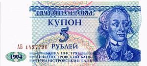 ПРИДНЕСТРОВЬЕ 5 РУБЛЕЙ 1